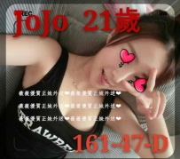 JOJO  161.D.47.21歲 時尚小女人 卡哇伊  服務貼心  健談 主動 ...